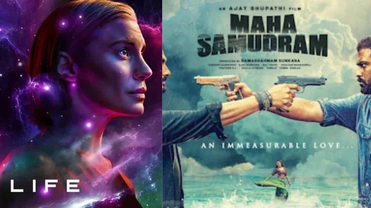 'अनदर लाईफ 2' ते 'महा समुद्रम', ‘हे’ चित्रपट आणि सीरीज ओटीटी-थिएटरमध्ये होणार रिलीज!