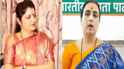 Rupali Chakankar vs Chitra Wagh : चित्रा वाघ म्हणाल्या, रावणाला मदत करणारी शुर्पणखा, आता चाकणकरांकडून 4 शब्दात उत्तर
