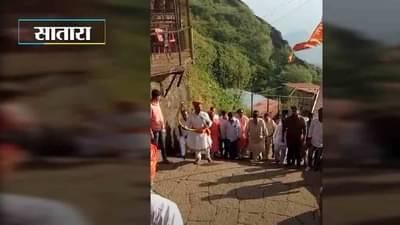 खंडेनवमीनिमित्ताने खासदार उदयनराजे भोसले प्रतापगडावर दाखल