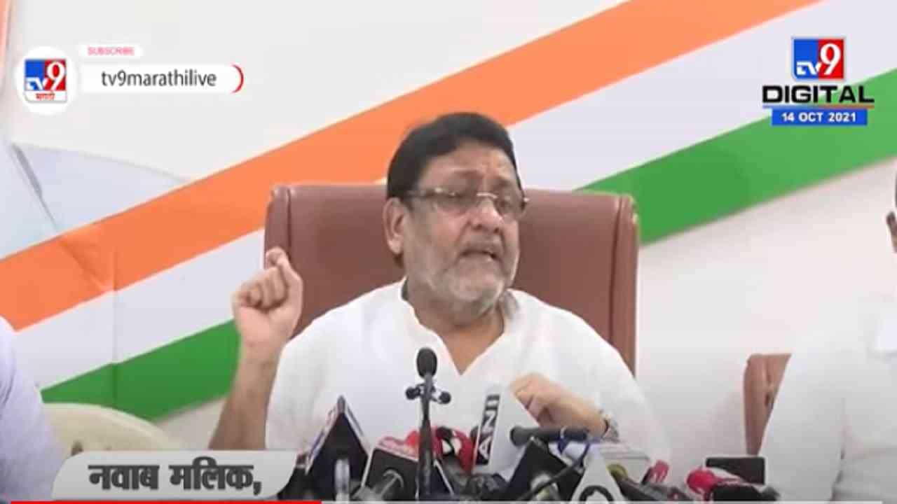 VIDEO : Nawab Malik | NCB ला तंबाखू आणि गांजामधला फरक कळत नाही - नवाब मलिक