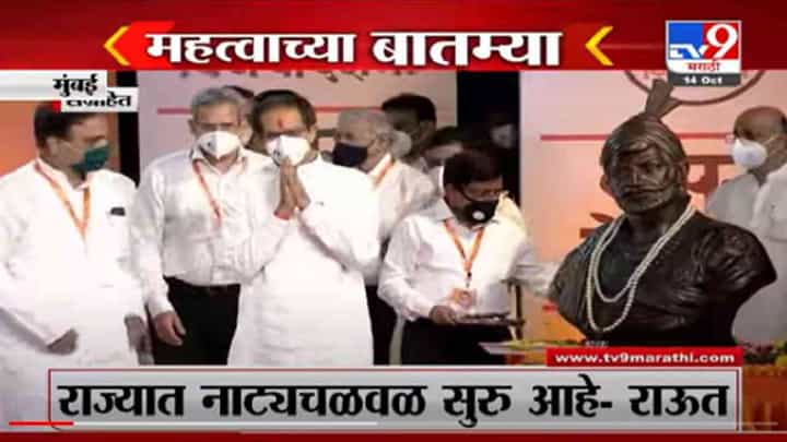 VIDEO : Fast News | महत्त्वाच्या घडामोडी लाईव्ह | 1 PM | 14 October 2021 VIDEO : Fast News | महत्त्वाच्या घडामोडी लाईव्ह | 1 PM | 14 October 2021