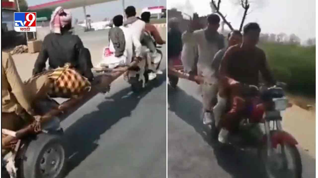 Video: एक बाईक, 6 प्रवासी आणि भन्नाट जुगाड, पाकिस्तानची दुचाकी टॅक्सी पाहिली का?
