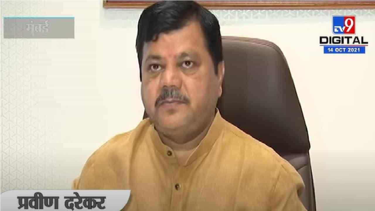 Pravin Darekar | नवाब मलिक प्रवक्ते की ओकते, प्रवीण दरेकर यांचा नवाब मलिकांवर घणाघात