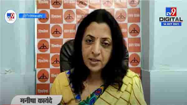 Mumbai | राम नावाचे आमदार मुली पळवण्याची भाषा करतात, पण… मनिषा कायंदेंचा चित्रा वाघ यांना टोला