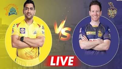 IPL 2021 Final LIVE Score, CSK vs KKR: चेन्नईचं सुपर कमबॅक, केकेआरला धुळ चारत मिळवला विजय, ट्रॉफीही केली नावावर