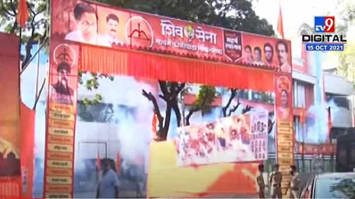 VIDEO : Mumbai | ठिकठिकाणी भगवे झेंडे आणि बॅनर लावत शिवसेनेच्या दसरा मेळाव्याची जय्यत तयारी VIDEO : Mumbai | ठिकठिकाणी भगवे झेंडे आणि बॅनर लावत शिवसेनेच्या दसरा मेळाव्याची जय्यत तयारी