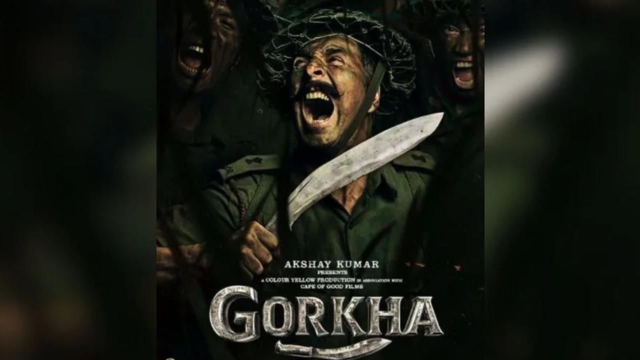 Akshay Gorkha Look : आता अक्षय कुमार दिसणार ‘गोरखा’मध्ये, पोस्टर प्रदर्शित करत चाहत्यांना दिली आनंदाची बातमी! Akshay Gorkha Look : आता अक्षय कुमार दिसणार ‘गोरखा’मध्ये, पोस्टर प्रदर्शित करत चाहत्यांना दिली आनंदाची बातमी!