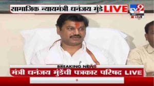 Dhananjay Munde | पंकजा मुंडे मंत्री असताना त्यांनी जनतेला न्याय दिला नाही - धनंजय मुंडे