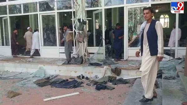 Afghanistan Mosque Blast: अफगाणिस्तानात पुन्हा मशिदीत बॉम्बहल्ला, कंदहार मशिद स्फोटात 16 लोकांचा मृत्यू, तर 32 जखमी