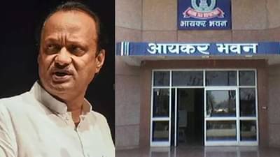 मोठी बातमी ! अजित पवारांच्या नातेवाईकांकडे आयकर विभागाला धाडीत नेमके किती कोटी सापडले? पहिल्यांदाच आकडा जाहीर