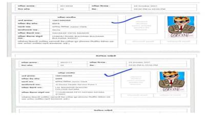 गोंधळ सुरुच,वेगवेगळ्या संवर्गाच्या परीक्षा एकाच दिवशी,जिल्हा बदलला, पिनकोडही चुकीचे, विद्यार्थ्यांना मनस्ताप सुरुच