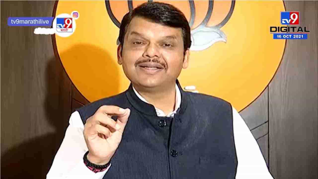Devendra Fadnavis | डॉ. बाबासाहेब आंबेडकरांचं संविधान बदलण्याचे ठाकरेंचे मनसुबे, फडणवीसांचा गंभीर आरोप