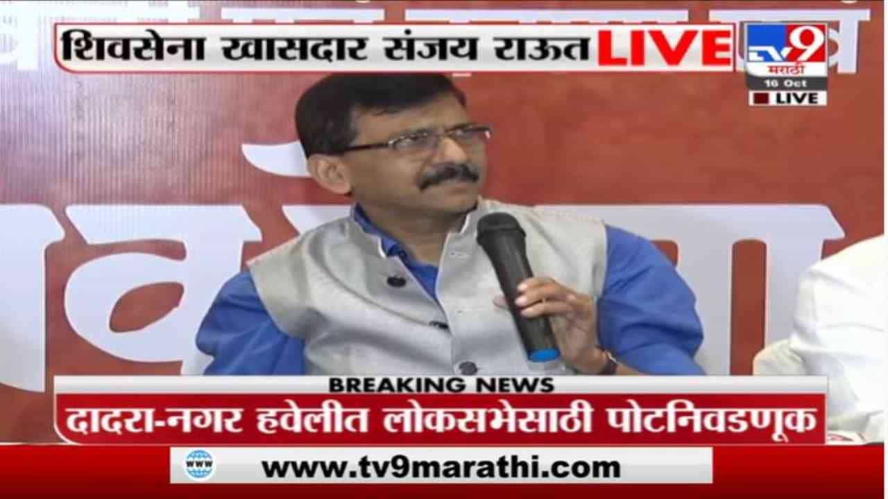 नरेंद्र मोदींनी दादरा नगर हवेलीला यावं, प्रशासन इथल्या लोकांना गुलामासारखं वागवतंय ते पाहावं: संजय राऊत