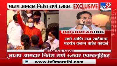 Nitesh Rane | ‘..तर उद्धव ठाकरेंना आधी गेट आऊट केलं असतं’, नितेश राणेंचा मुख्यमंत्र्यांवर हल्लाबोल