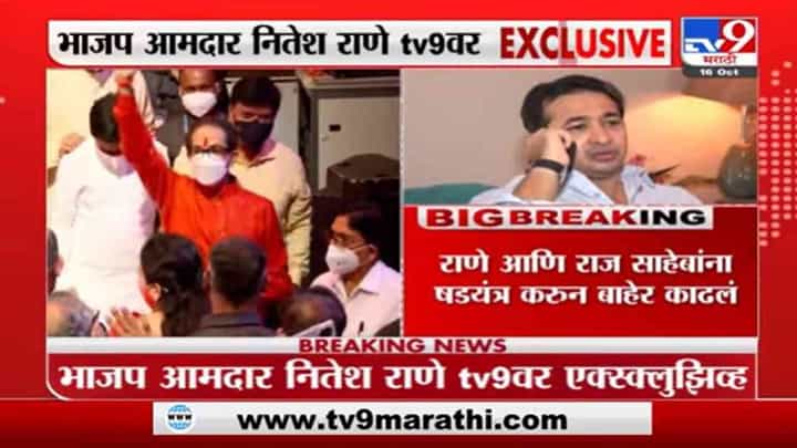 Nitesh Rane | '..तर उद्धव ठाकरेंना आधी गेट आऊट केलं असतं', नितेश राणेंचा मुख्यमंत्र्यांवर हल्लाबोल Nitesh Rane | '..तर उद्धव ठाकरेंना आधी गेट आऊट केलं असतं', नितेश राणेंचा मुख्यमंत्र्यांवर हल्लाबोल