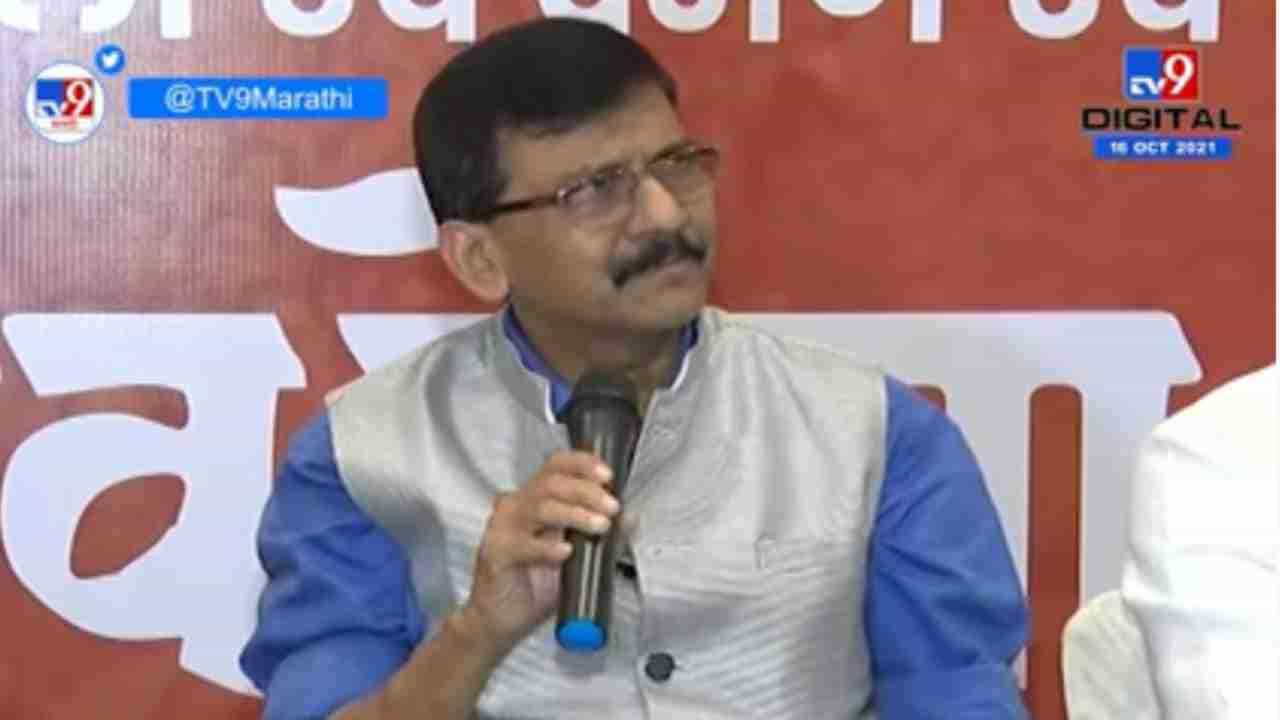 Sanjay Raut | दादरा नगर हवेली अजूनही पारतंत्र्यात आहे - संजय राऊत