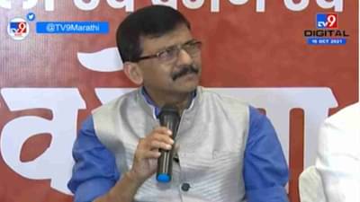 Sanjay Raut | दादरा नगर हवेली अजूनही पारतंत्र्यात आहे – संजय राऊत