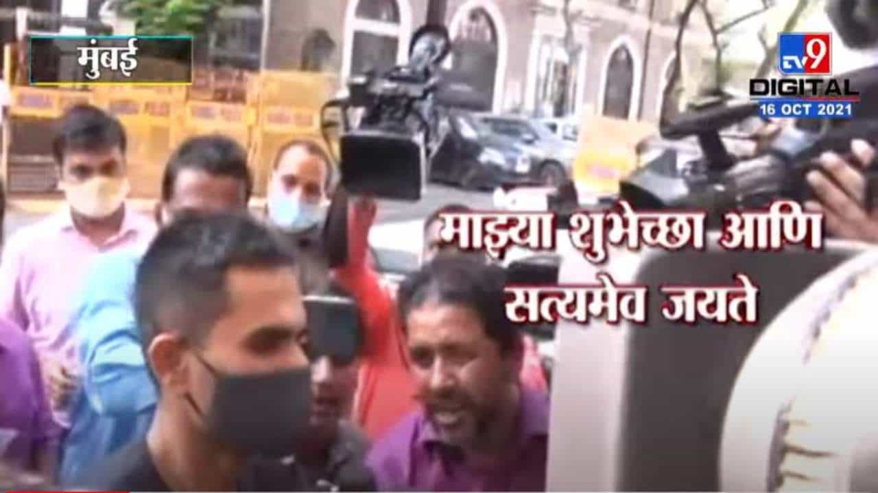 माझ्या शुभेच्छा, सत्यमेव जयते; नवाब मलिक यांच्या आरोपांवर समीर वानखेडे यांचं उत्तर