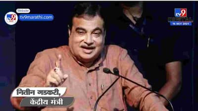 आरक्षण म्हणजे नेमकं काय; केंद्रीय मंत्री Nitin Gadkari यांनी सांगितली संपूर्ण परिस्थिती