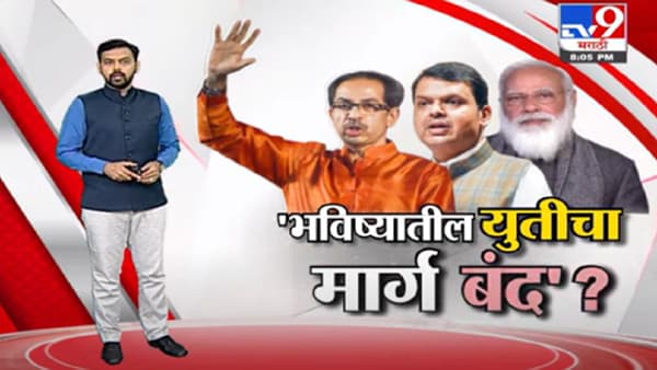 Special Report | उद्धव ठाकरेंच्या दसरा मेळाव्यातील भाषणाचा अर्थ काय ?