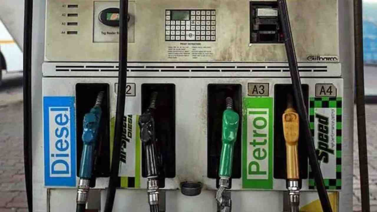 Petrol Diesel Price: दिवाळीच्या पहिल्याच दिवशी पेट्रोल-डिझेलच्या भावात घसरण, जाणून घ्या आजचा दर