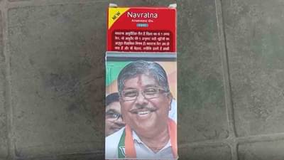 शरद पवारांवर एकेरी भाषेत टीका, राष्ट्रवादीच्या कार्यकर्त्याकडून चंद्रकांत पाटलांना नवरत्न तेलाची बाटली गिफ्ट!