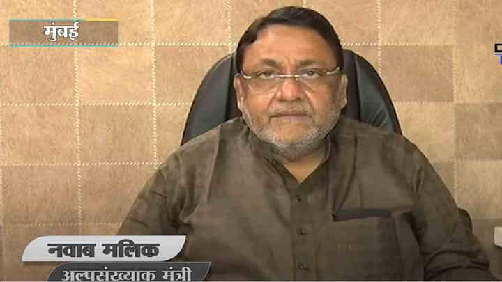 Nawab Malik | पंतप्रधान नरेंद्र मोदींनी सांगावं इंधन दर का वाढले? Nawab Malik | पंतप्रधान नरेंद्र मोदींनी सांगावं इंधन दर का वाढले?