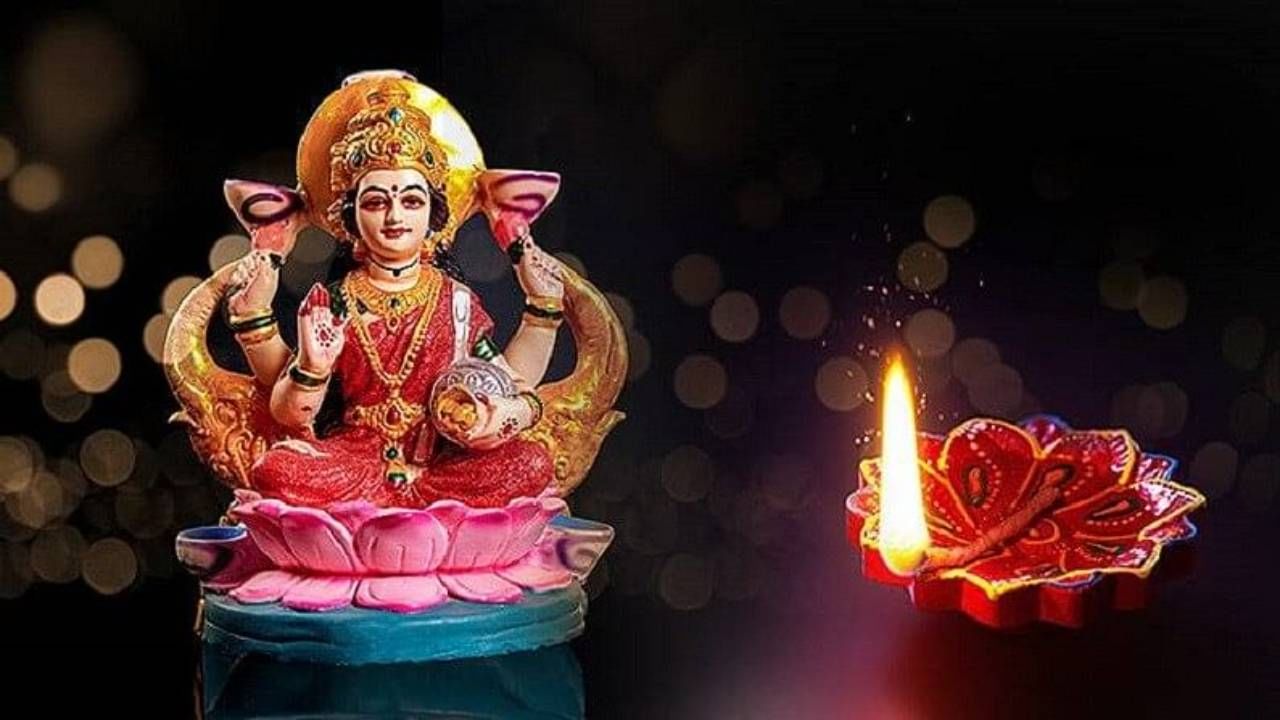 Diwali 2021 : दिवाळी कधी? जाणून घ्या दिवाळीचा शुभ मुहूर्त आणि लक्ष्मी पूजनाची पद्धत