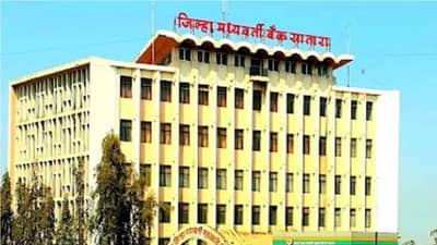 Satara District Bank Election | सातारा जिल्हा मध्यवर्ती बँकेचा निवडणूक कार्यक्रम जाहीर, 21 नोव्हेंबरला मतदान