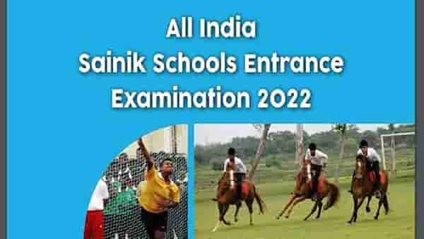 Sainik School Admission 2022: सैनिक स्कूलमध्ये प्रवेश घेणाऱ्यांसाठी महत्वाची बातमी, प्रवेश परीक्षेसाठी अर्ज करण्यासाठी थोडेच दिवस बाकी