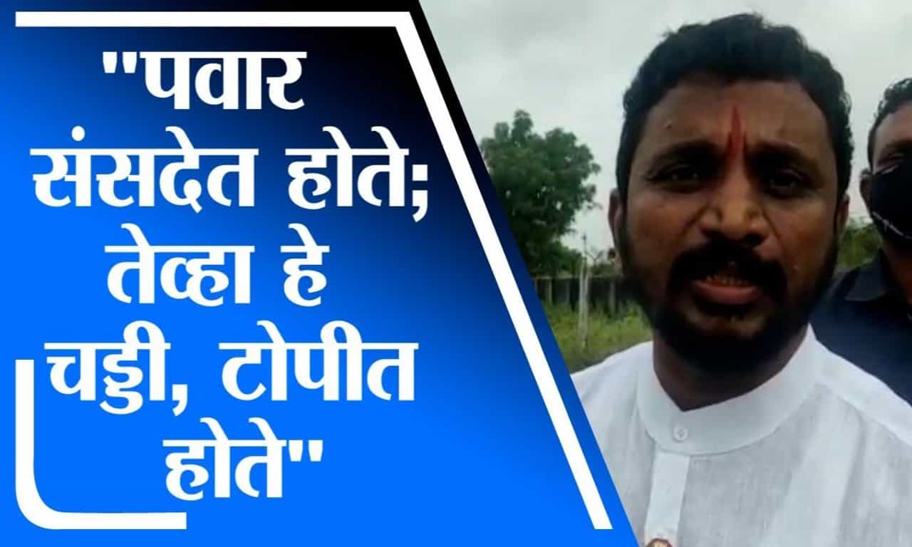 तेरी जुबान कतरना बहुत जरुरी हैं; Amol Mitkari यांचा Chandrakant Patil यांच्यावर रोख