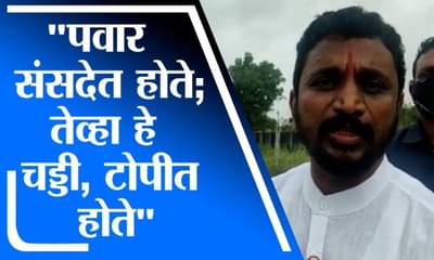 तेरी जुबान कतरना बहुत जरुरी हैं; Amol Mitkari यांचा Chandrakant Patil यांच्यावर रोख