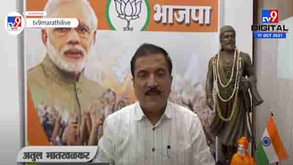 ‘टोपे साहेब, आता विद्यार्थ्यांसाठी हेलिकॉप्टरची व्यवस्था करा’, अतुल भातखळकर यांचा टोला