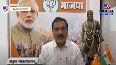 ‘टोपे साहेब, आता विद्यार्थ्यांसाठी हेलिकॉप्टरची व्यवस्था करा’, अतुल भातखळकर यांचा टोला