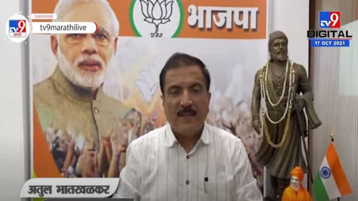 ‘टोपे साहेब, आता विद्यार्थ्यांसाठी हेलिकॉप्टरची व्यवस्था करा’, अतुल भातखळकर यांचा टोला ‘टोपे साहेब, आता विद्यार्थ्यांसाठी हेलिकॉप्टरची व्यवस्था करा’, अतुल भातखळकर यांचा टोला