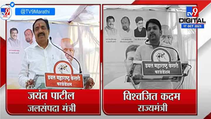 Sangli | कुस्ती आखाड्याच्या उद्घाटनात जयंत पाटील आणि विश्वजित कदम यांची टोलेबाजी Sangli | कुस्ती आखाड्याच्या उद्घाटनात जयंत पाटील आणि विश्वजित कदम यांची टोलेबाजी