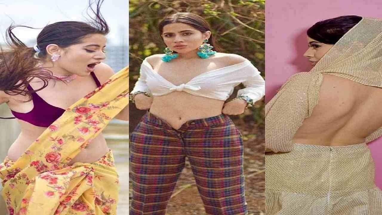 अनेक लोकांना उर्फीचा ग्लॅमरस लूक आवडत आहे, तर काही लोक उर्फीला असे कपडे परिधान केल्याबद्दल ट्रोल करत आहेत.