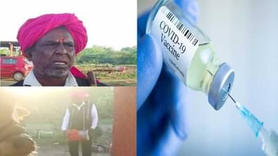 पुण्यात लसीकरण आपल्या दारी अभिनव उपक्रम, पोतराज, नंदीवाल्यांना जनजागृती करुन लस