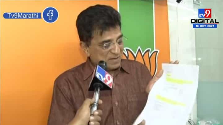 Kirit Somaiya | अजित पवारांनी स्वत:चा कारखाना विकत घेतला, माझ्याकडे घोटाळ्याचे सगळे पुरावे Kirit Somaiya | अजित पवारांनी स्वत:चा कारखाना विकत घेतला, माझ्याकडे घोटाळ्याचे सगळे पुरावे