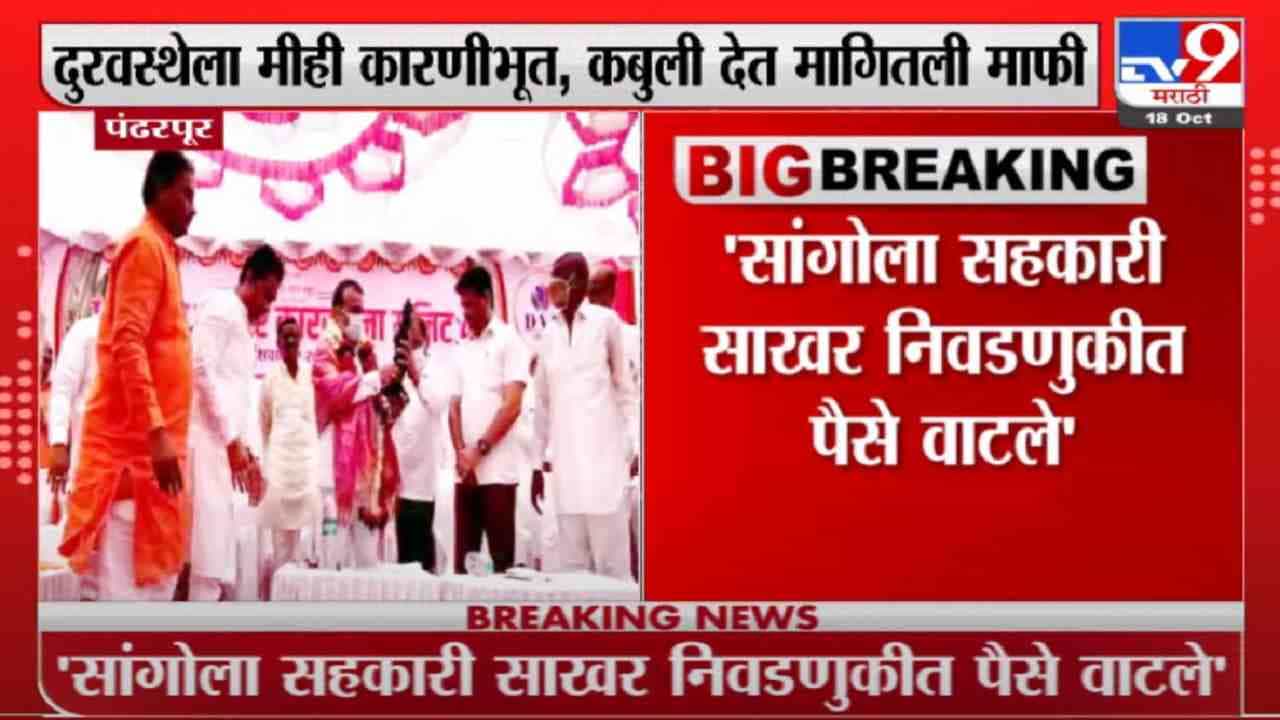 खायला मटण-मासे, पत्ते खेळायला पैसे, निवडणूक कशी लढवली, शिवसेना आमदाराने धक्कादायक सत्य