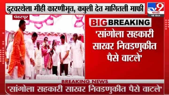 खायला मटण-मासे, पत्ते खेळायला पैसे, निवडणूक कशी लढवली, शिवसेना आमदाराने धक्कादायक सत्य खायला मटण-मासे, पत्ते खेळायला पैसे, निवडणूक कशी लढवली, शिवसेना आमदाराने धक्कादायक सत्य