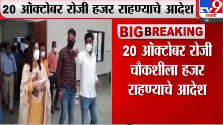 Bhavana Gawali | भावना गवळी यांना ईडीचं दुसरं समन्स, 4 ऑक्टोबरला हजर राहण्याचे आदेश Bhavana Gawali | भावना गवळी यांना ईडीचं दुसरं समन्स, 4 ऑक्टोबरला हजर राहण्याचे आदेश