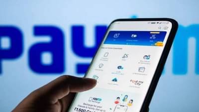 Paytm IPO लिस्टिंग होताच मोठी घसरण, गुंतवणूकदारांचे नुकसान, जाणून घ्या