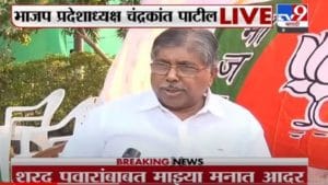 Chandrakant Patil | शरद पवारांबाबत माझी जीभ घसरली, माझ्या मनात शरद पवारांबाबत आदर : चंद्रकांत पाटील