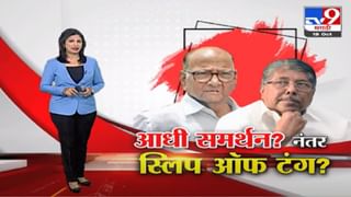 Sharad Pawar यांनी कधीतरी खरं बोलावं, Sadabhau Khot यांचा टोला