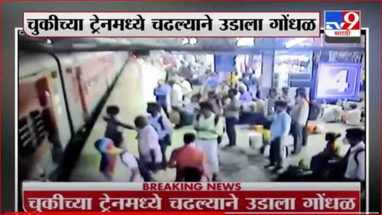 Kalyan | चालत्या ट्रेनमधून उतरण्याचा प्रयत्न, RPF जवानामुळे गरोदर महिलेचे प्राण वाचले