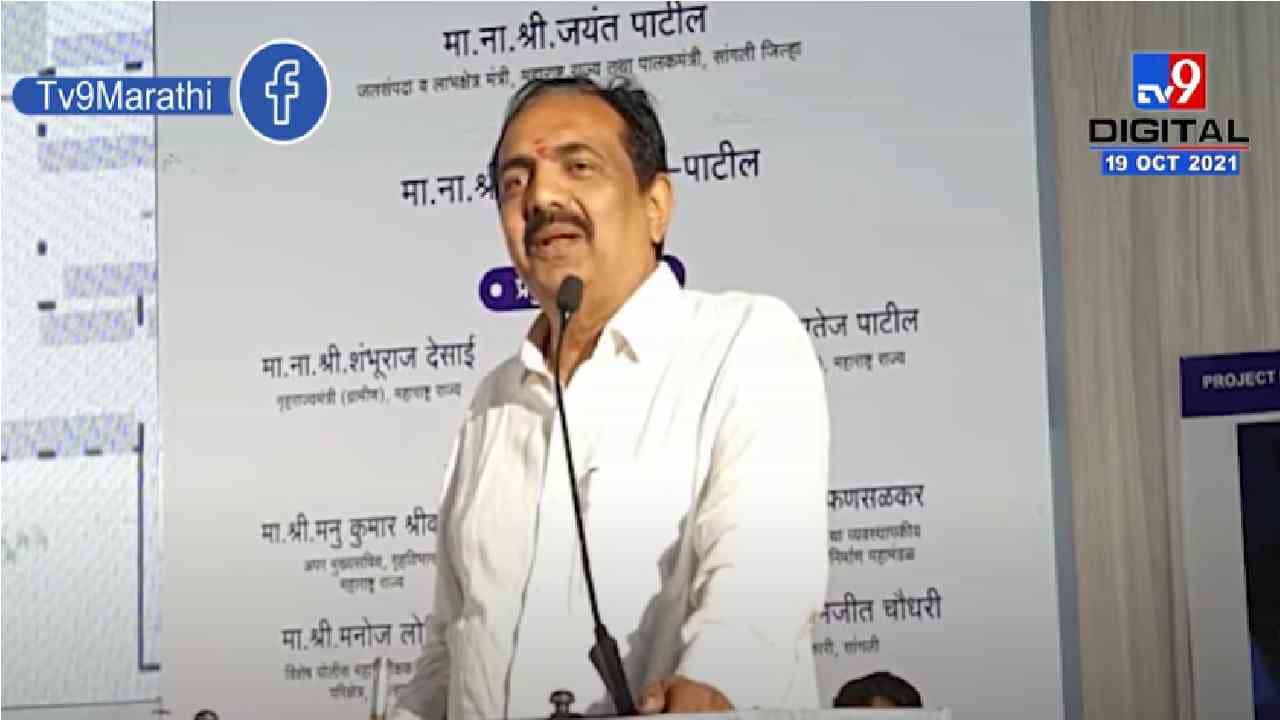 Jayant Patil | गृहमंत्री झाल्यावर शुगर-बीपीचा त्रास सुरु होतो, जयंत पाटील यांचं मिश्कील भाष्य