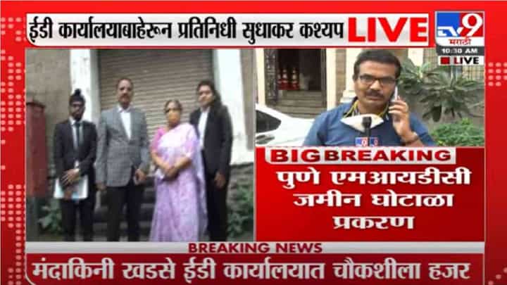 Mandakini Khadse | मंदाकिनी खडसेंना अटकपूर्व जामीन मंजूर Mandakini Khadse | मंदाकिनी खडसेंना अटकपूर्व जामीन मंजूर