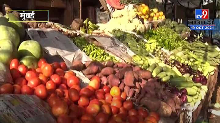 vegetable price hike,Mumbai | इंधन दरवाढी असतानाच मुंबईत दिवाळीच्या तोंडावर भाज्यांचे दर गगनाला भिडले vegetable price hike,Mumbai | इंधन दरवाढी असतानाच मुंबईत दिवाळीच्या तोंडावर भाज्यांचे दर गगनाला भिडले
