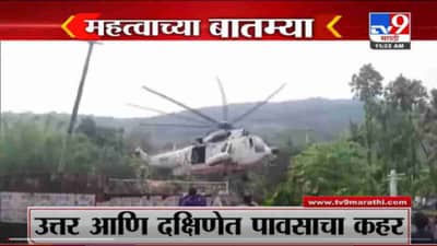 VIDEO : Fast News | महत्त्वाच्या घडामोडी | 19 October 2021